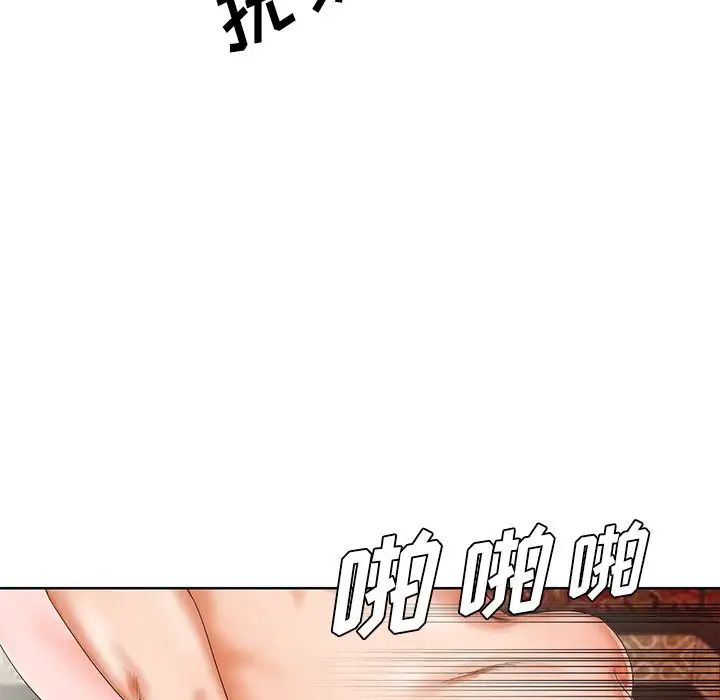 《哥哥怀中的初恋》漫画最新章节第20话免费下拉式在线观看章节第【24】张图片