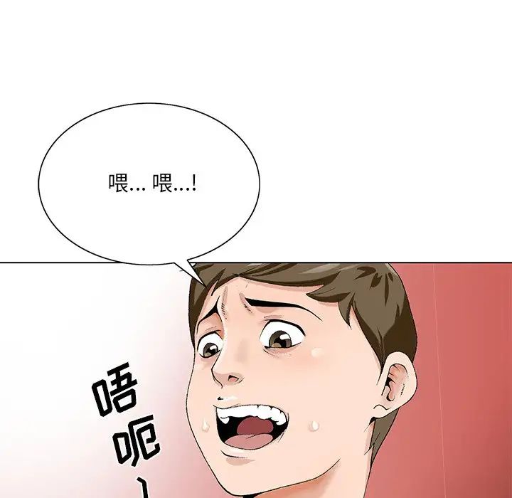 《哥哥怀中的初恋》漫画最新章节第20话免费下拉式在线观看章节第【109】张图片