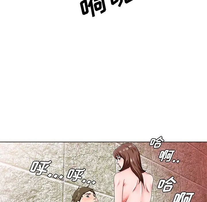 《哥哥怀中的初恋》漫画最新章节第20话免费下拉式在线观看章节第【5】张图片