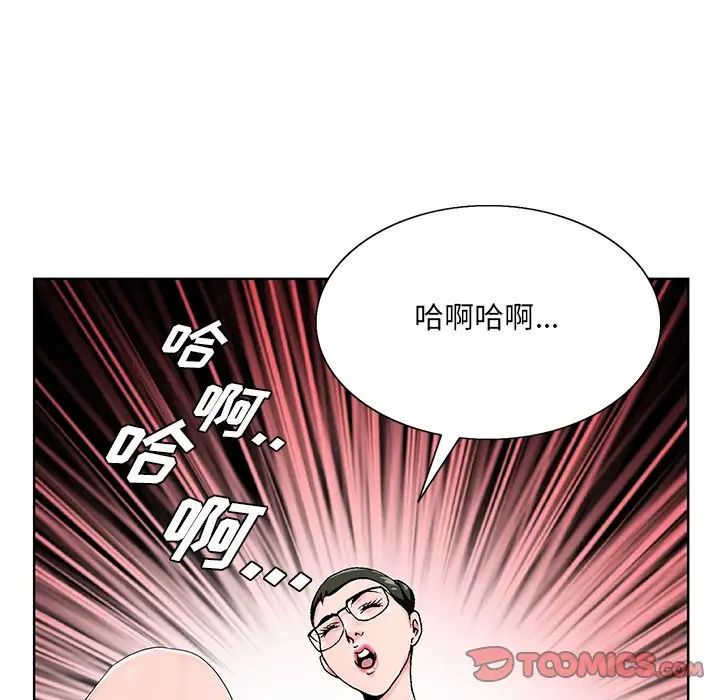 《哥哥怀中的初恋》漫画最新章节第20话免费下拉式在线观看章节第【74】张图片