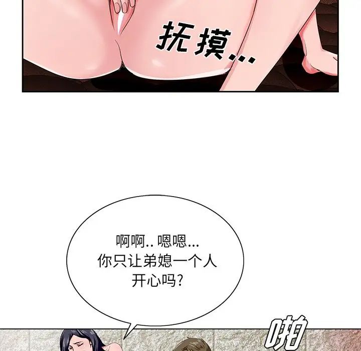 《哥哥怀中的初恋》漫画最新章节第20话免费下拉式在线观看章节第【31】张图片