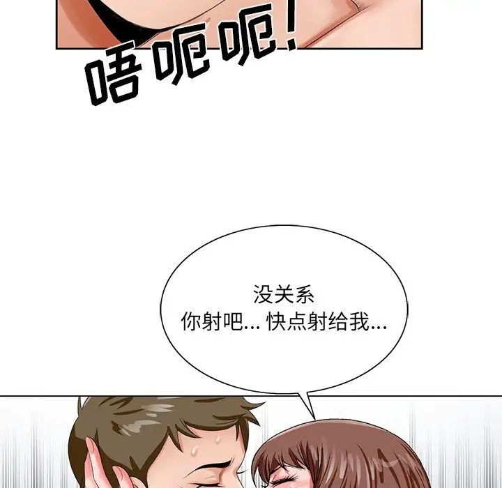 《哥哥怀中的初恋》漫画最新章节第20话免费下拉式在线观看章节第【48】张图片