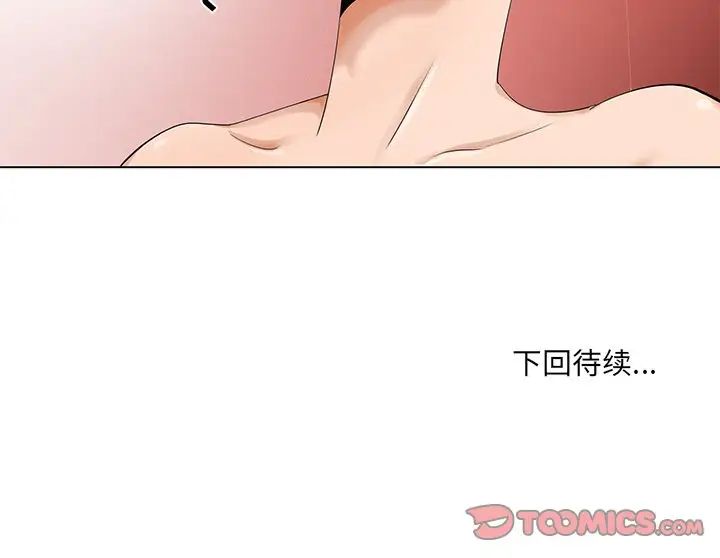 《哥哥怀中的初恋》漫画最新章节第20话免费下拉式在线观看章节第【110】张图片