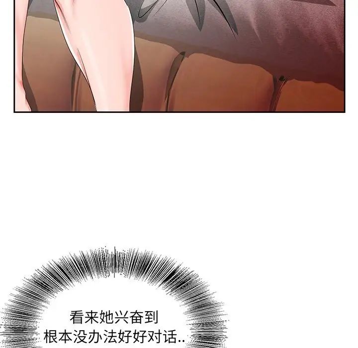 《哥哥怀中的初恋》漫画最新章节第20话免费下拉式在线观看章节第【81】张图片