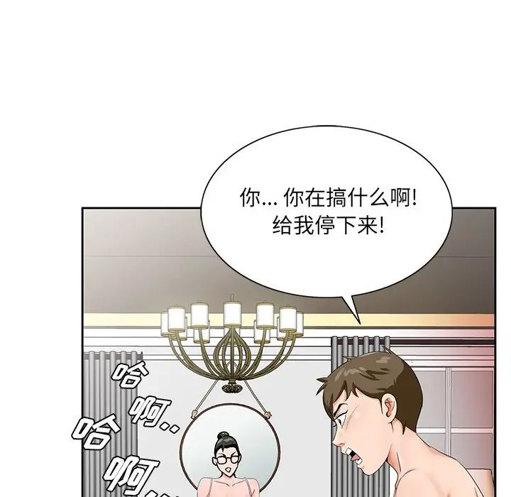 《哥哥怀中的初恋》漫画最新章节第20话免费下拉式在线观看章节第【76】张图片