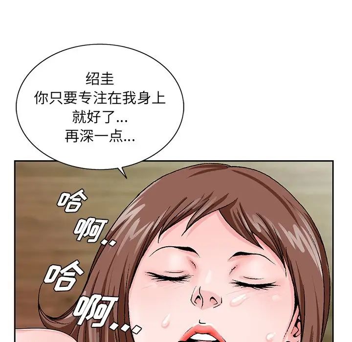 《哥哥怀中的初恋》漫画最新章节第20话免费下拉式在线观看章节第【35】张图片