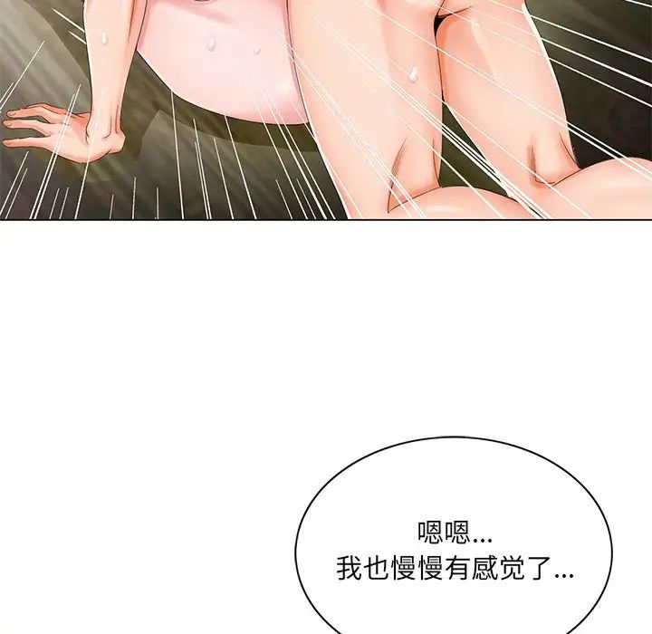 《哥哥怀中的初恋》漫画最新章节第20话免费下拉式在线观看章节第【29】张图片