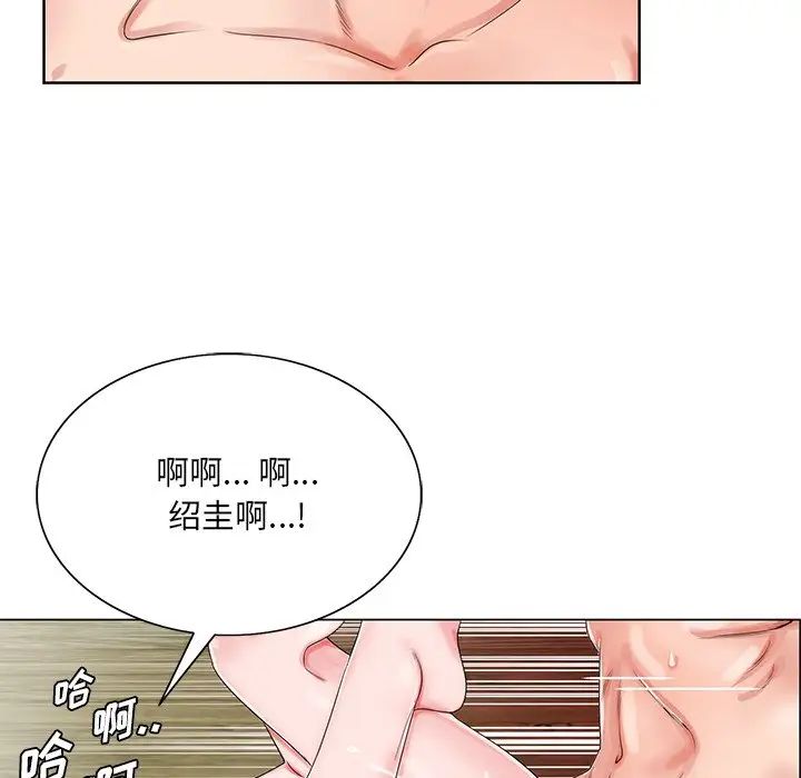 《哥哥怀中的初恋》漫画最新章节第20话免费下拉式在线观看章节第【41】张图片