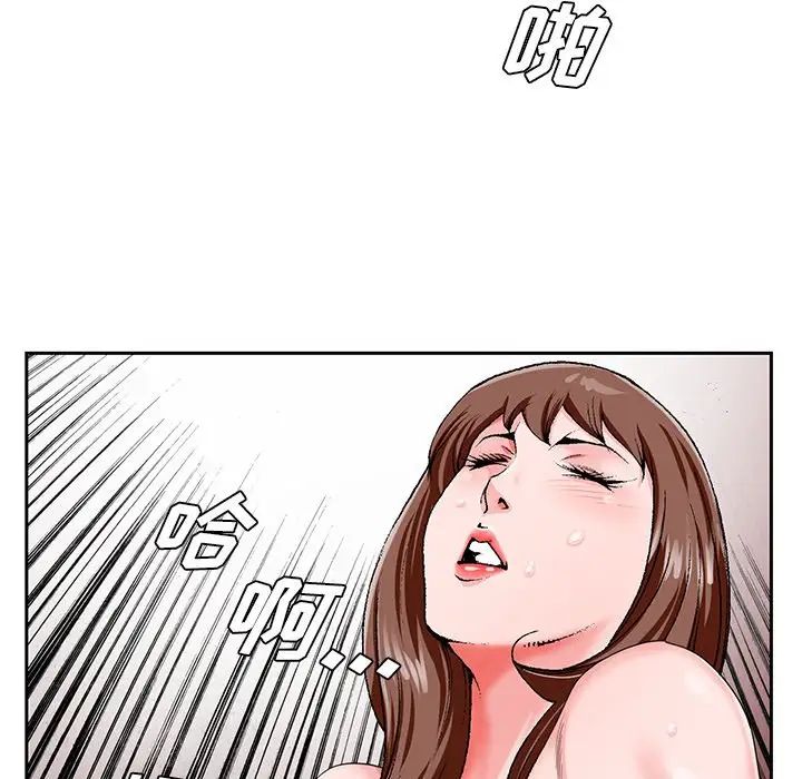 《哥哥怀中的初恋》漫画最新章节第20话免费下拉式在线观看章节第【13】张图片