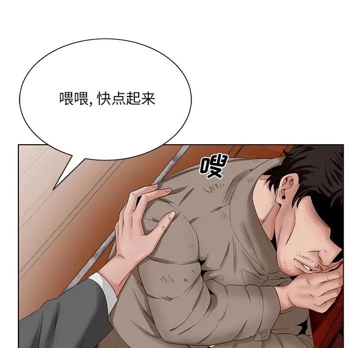 《哥哥怀中的初恋》漫画最新章节第21话免费下拉式在线观看章节第【87】张图片