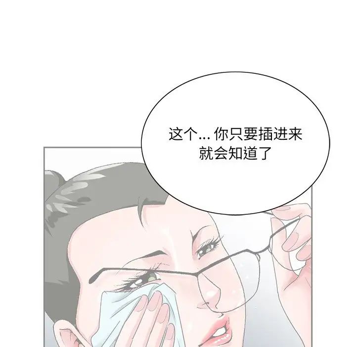 《哥哥怀中的初恋》漫画最新章节第21话免费下拉式在线观看章节第【35】张图片