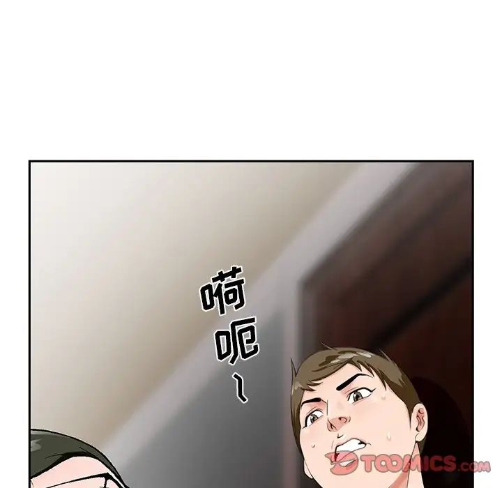 《哥哥怀中的初恋》漫画最新章节第21话免费下拉式在线观看章节第【6】张图片