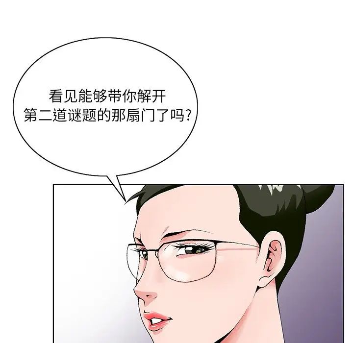 《哥哥怀中的初恋》漫画最新章节第21话免费下拉式在线观看章节第【73】张图片