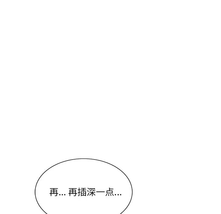 《哥哥怀中的初恋》漫画最新章节第21话免费下拉式在线观看章节第【56】张图片