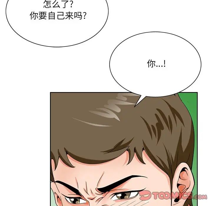 《哥哥怀中的初恋》漫画最新章节第21话免费下拉式在线观看章节第【42】张图片