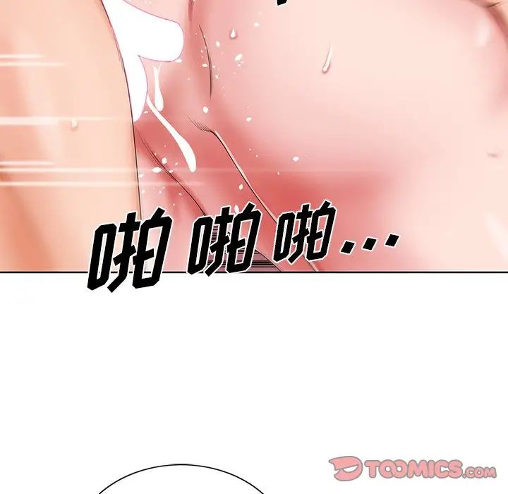 《哥哥怀中的初恋》漫画最新章节第21话免费下拉式在线观看章节第【54】张图片