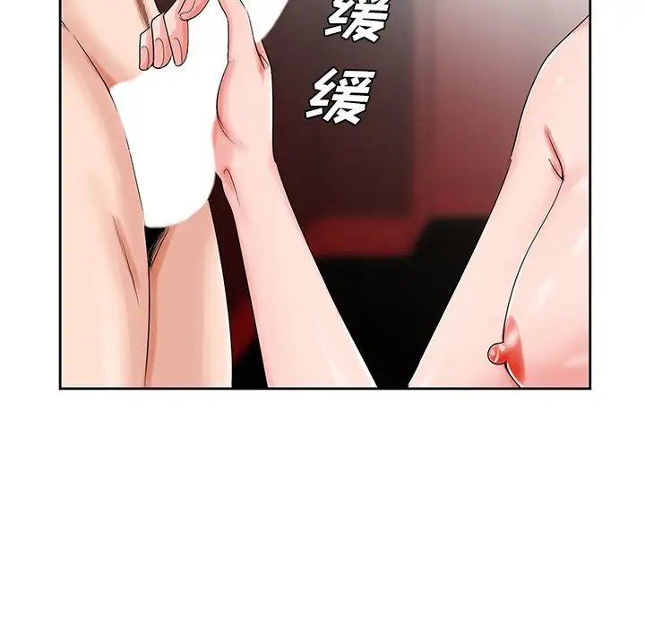 《哥哥怀中的初恋》漫画最新章节第21话免费下拉式在线观看章节第【5】张图片