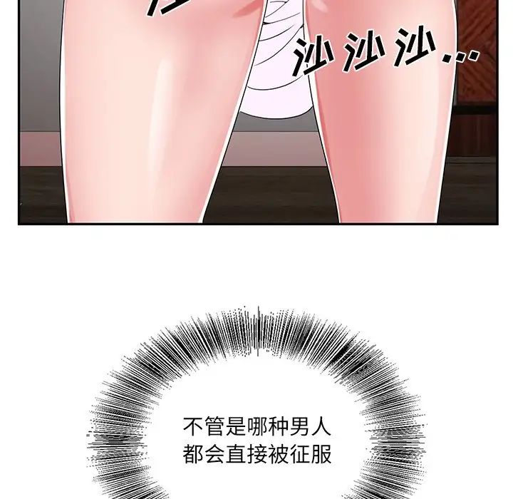 《哥哥怀中的初恋》漫画最新章节第21话免费下拉式在线观看章节第【69】张图片