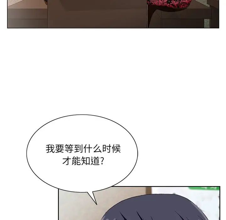 《哥哥怀中的初恋》漫画最新章节第21话免费下拉式在线观看章节第【107】张图片