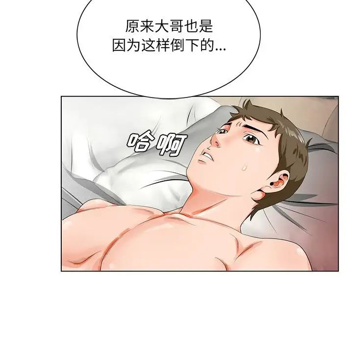 《哥哥怀中的初恋》漫画最新章节第21话免费下拉式在线观看章节第【81】张图片