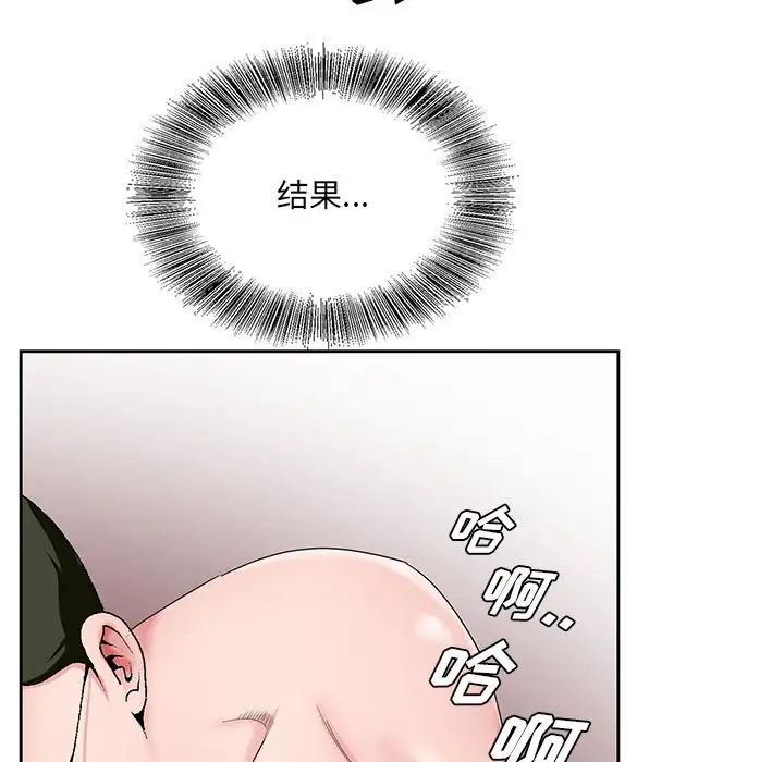 《哥哥怀中的初恋》漫画最新章节第21话免费下拉式在线观看章节第【29】张图片