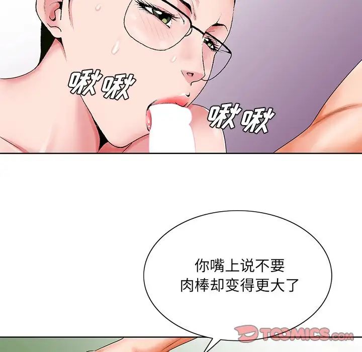 《哥哥怀中的初恋》漫画最新章节第21话免费下拉式在线观看章节第【18】张图片