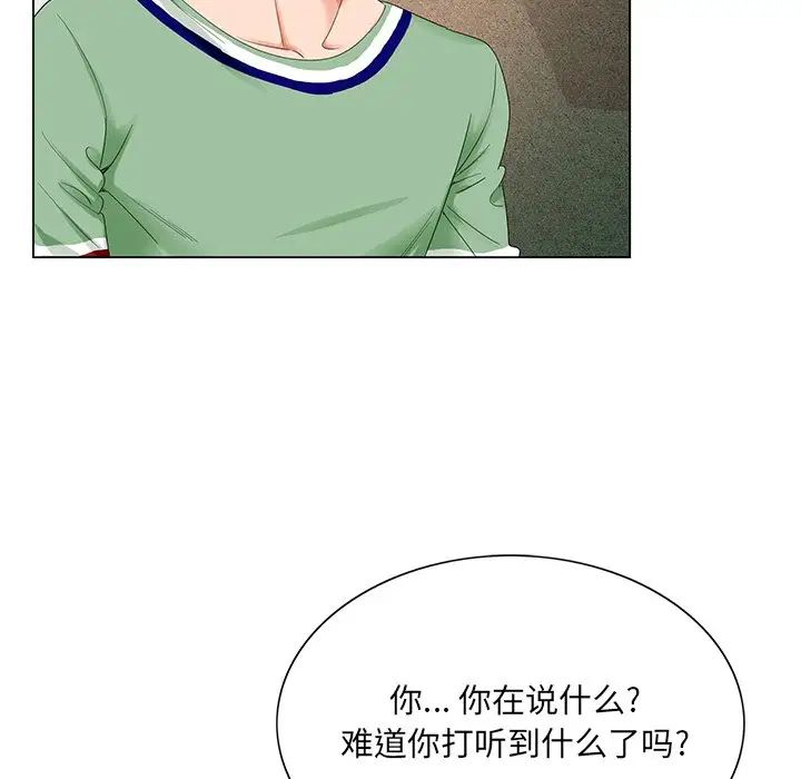 《哥哥怀中的初恋》漫画最新章节第21话免费下拉式在线观看章节第【103】张图片