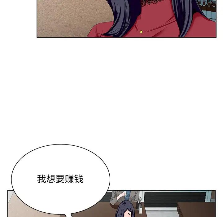 《哥哥怀中的初恋》漫画最新章节第21话免费下拉式在线观看章节第【99】张图片