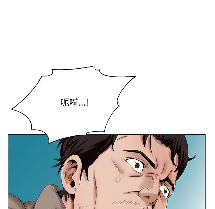 《哥哥怀中的初恋》漫画最新章节第21话免费下拉式在线观看章节第【91】张图片