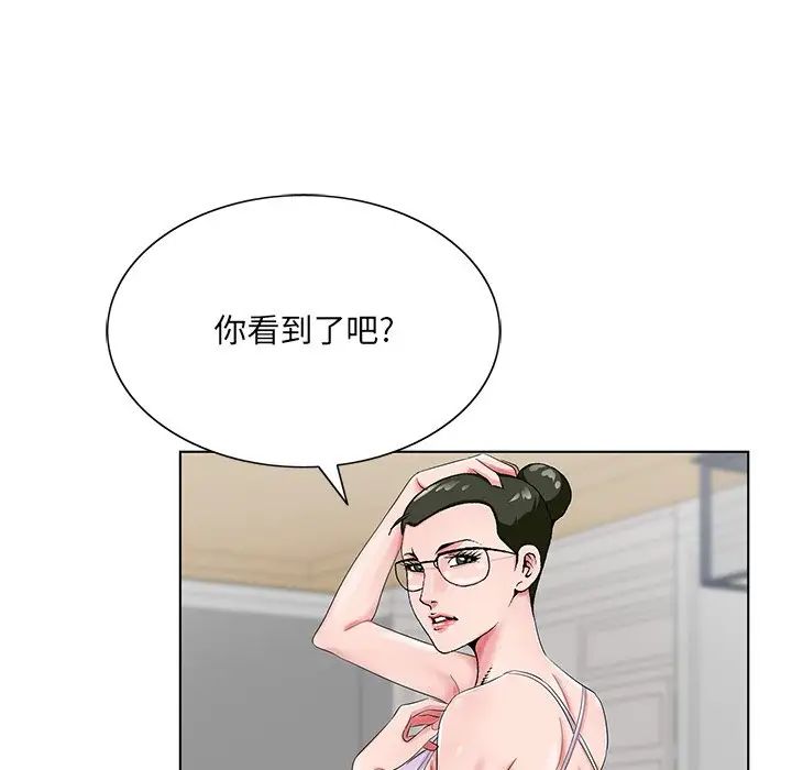 《哥哥怀中的初恋》漫画最新章节第21话免费下拉式在线观看章节第【71】张图片