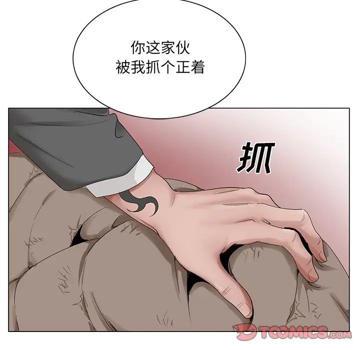 《哥哥怀中的初恋》漫画最新章节第21话免费下拉式在线观看章节第【90】张图片