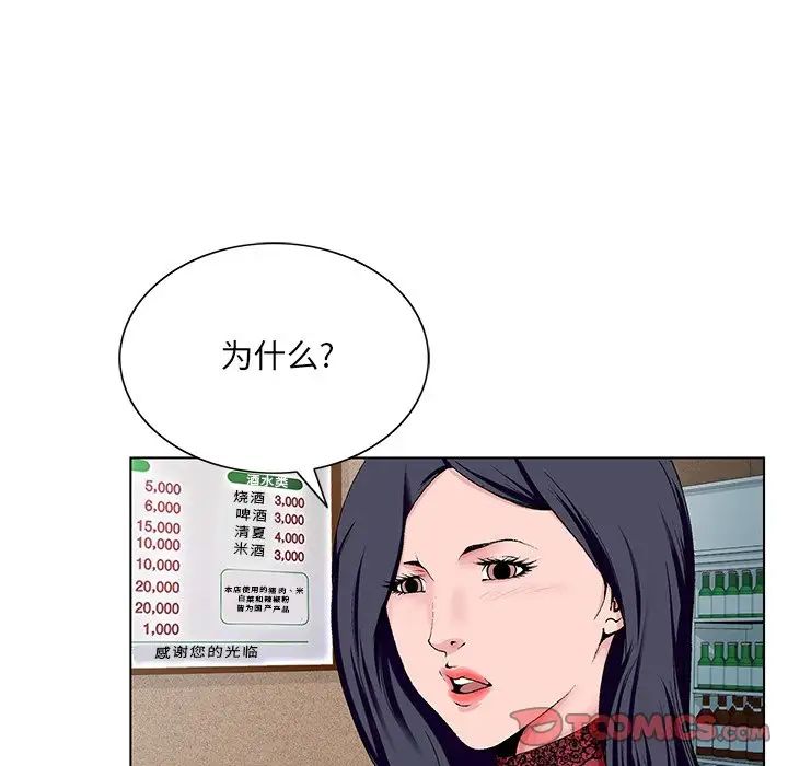 《哥哥怀中的初恋》漫画最新章节第21话免费下拉式在线观看章节第【98】张图片