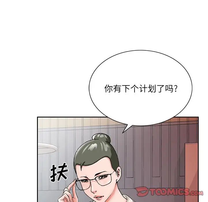 《哥哥怀中的初恋》漫画最新章节第22话免费下拉式在线观看章节第【81】张图片