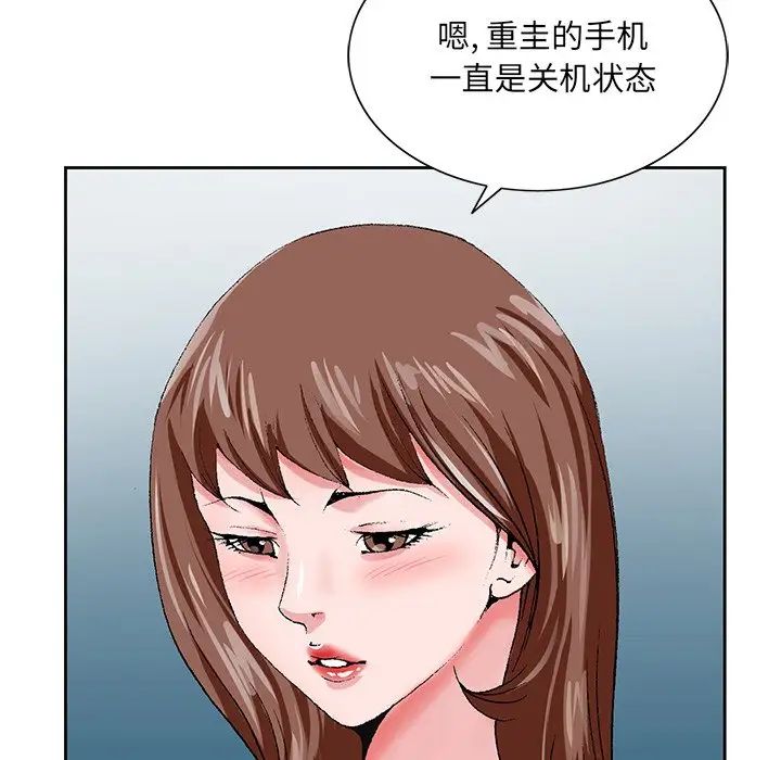 《哥哥怀中的初恋》漫画最新章节第22话免费下拉式在线观看章节第【113】张图片