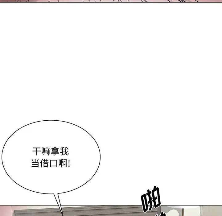 《哥哥怀中的初恋》漫画最新章节第22话免费下拉式在线观看章节第【44】张图片