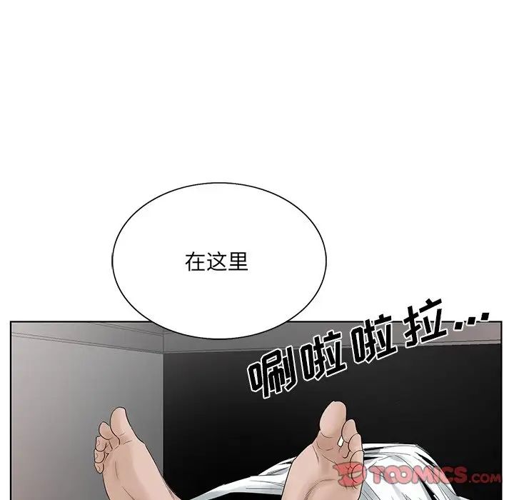 《哥哥怀中的初恋》漫画最新章节第22话免费下拉式在线观看章节第【72】张图片