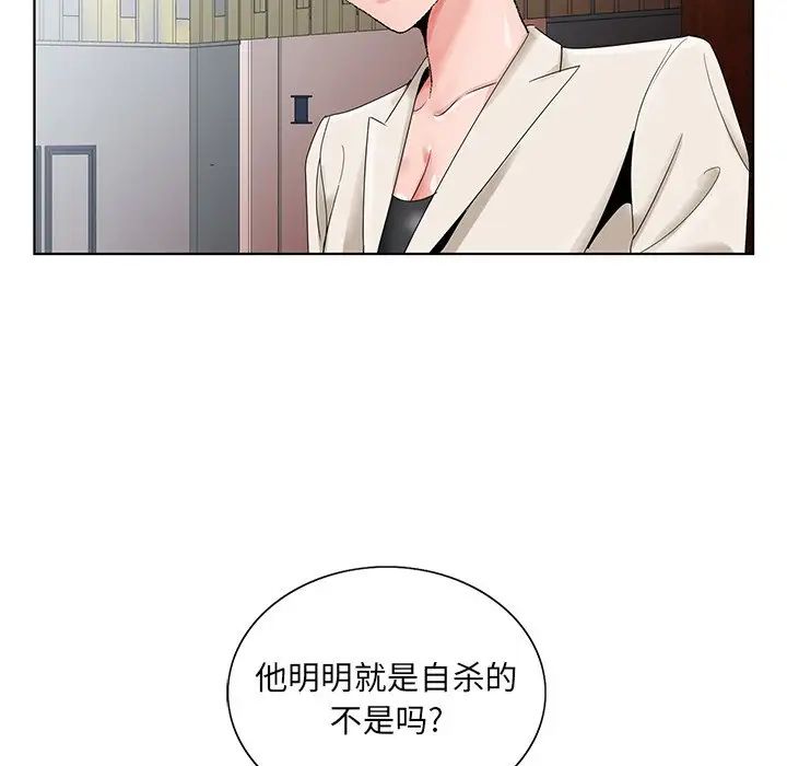 《哥哥怀中的初恋》漫画最新章节第22话免费下拉式在线观看章节第【79】张图片