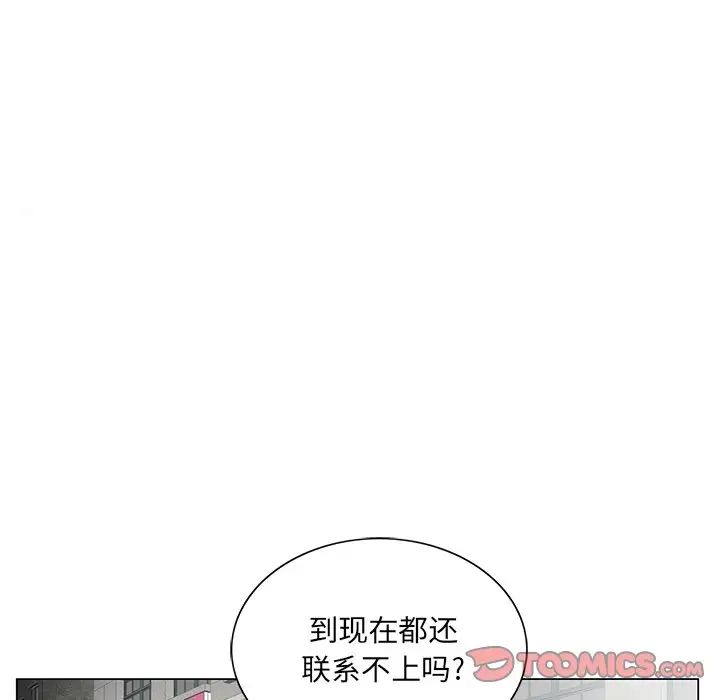 《哥哥怀中的初恋》漫画最新章节第22话免费下拉式在线观看章节第【111】张图片