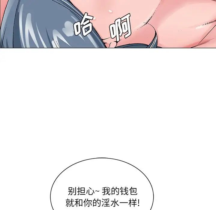 《哥哥怀中的初恋》漫画最新章节第22话免费下拉式在线观看章节第【53】张图片