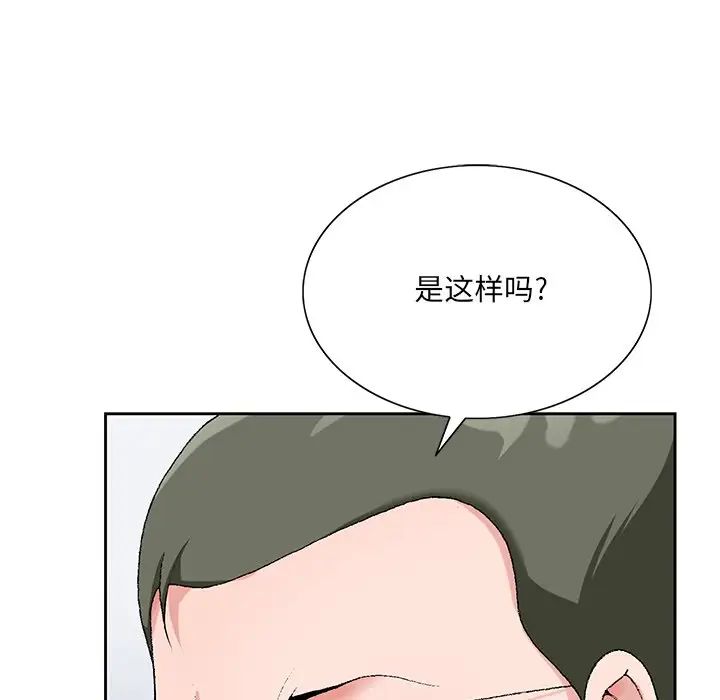 《哥哥怀中的初恋》漫画最新章节第22话免费下拉式在线观看章节第【88】张图片