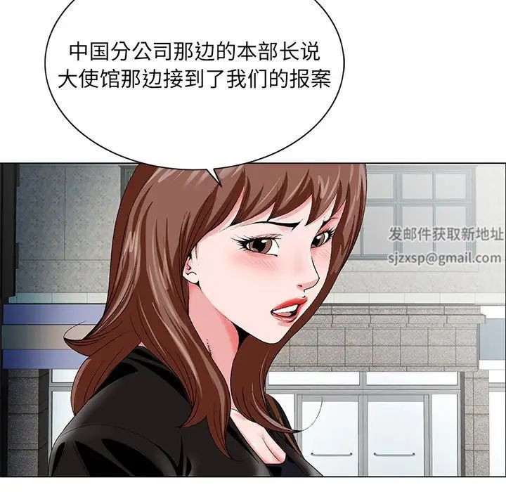 《哥哥怀中的初恋》漫画最新章节第22话免费下拉式在线观看章节第【116】张图片