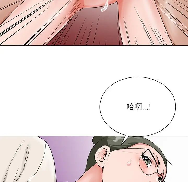 《哥哥怀中的初恋》漫画最新章节第22话免费下拉式在线观看章节第【95】张图片