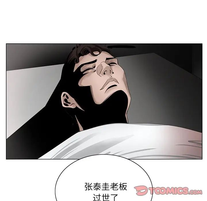 《哥哥怀中的初恋》漫画最新章节第22话免费下拉式在线观看章节第【75】张图片