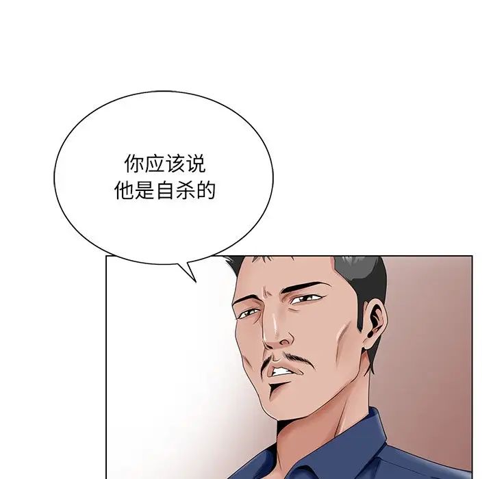 《哥哥怀中的初恋》漫画最新章节第22话免费下拉式在线观看章节第【77】张图片