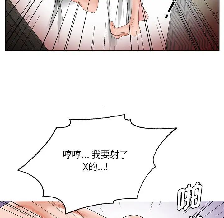 《哥哥怀中的初恋》漫画最新章节第22话免费下拉式在线观看章节第【62】张图片