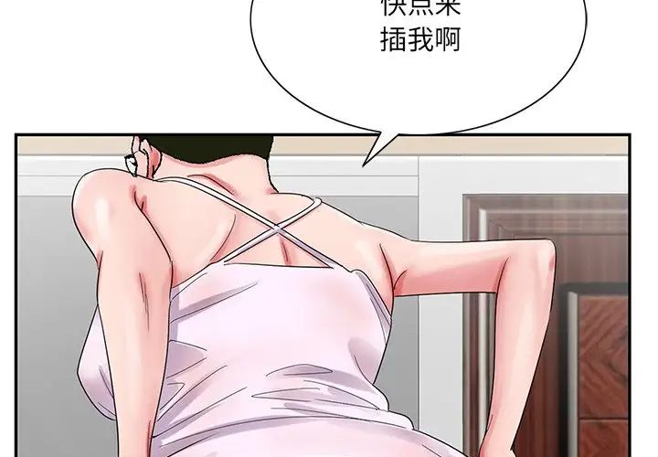 《哥哥怀中的初恋》漫画最新章节第22话免费下拉式在线观看章节第【2】张图片