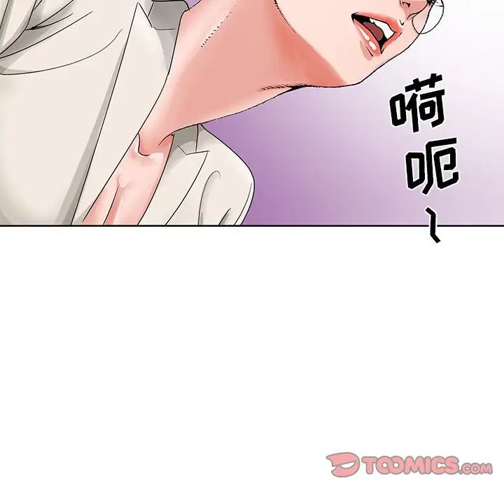 《哥哥怀中的初恋》漫画最新章节第22话免费下拉式在线观看章节第【96】张图片