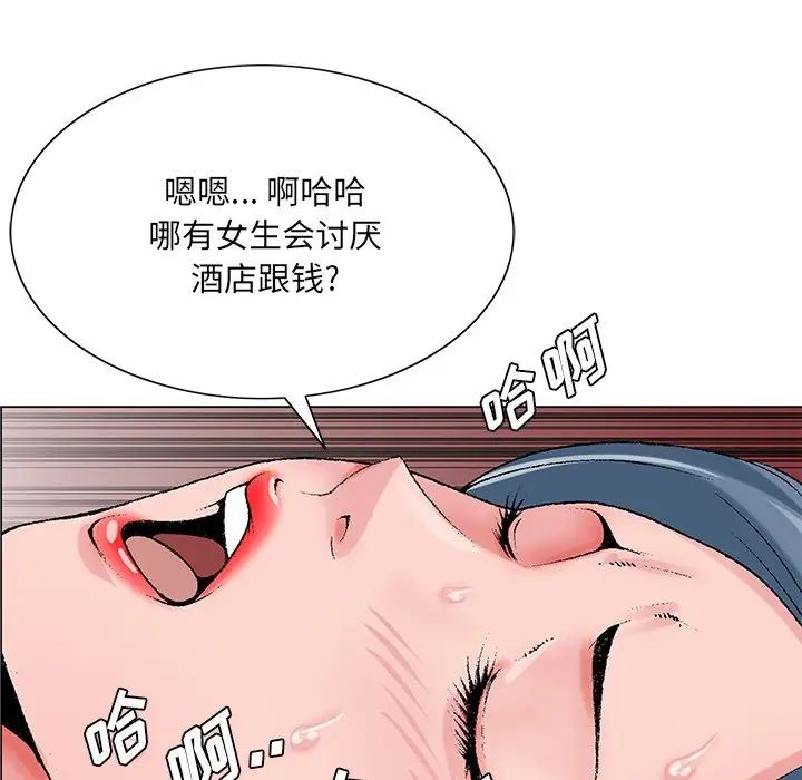 《哥哥怀中的初恋》漫画最新章节第22话免费下拉式在线观看章节第【34】张图片