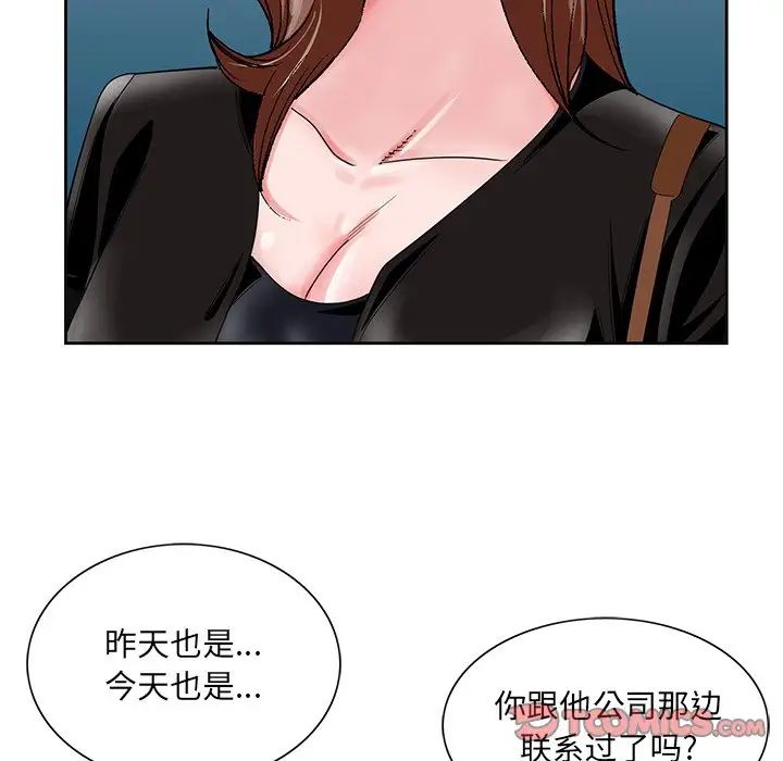 《哥哥怀中的初恋》漫画最新章节第22话免费下拉式在线观看章节第【114】张图片