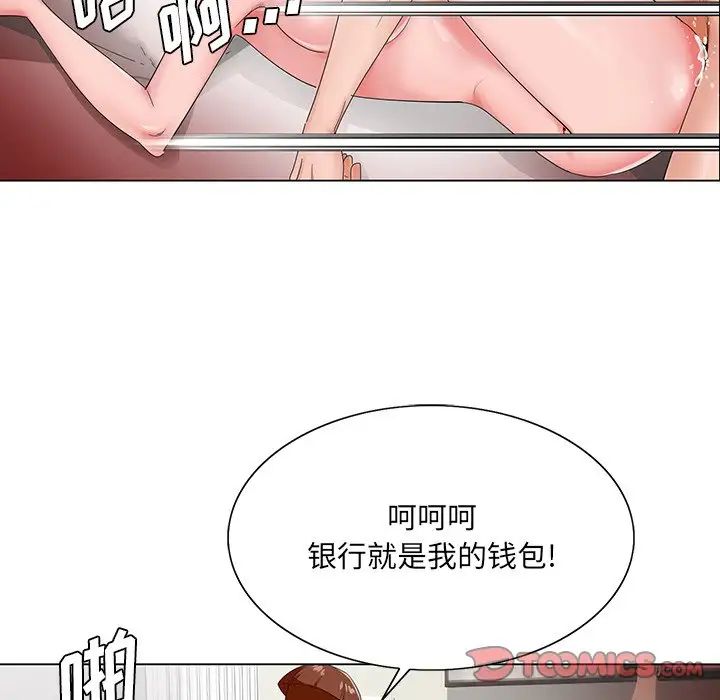 《哥哥怀中的初恋》漫画最新章节第22话免费下拉式在线观看章节第【57】张图片